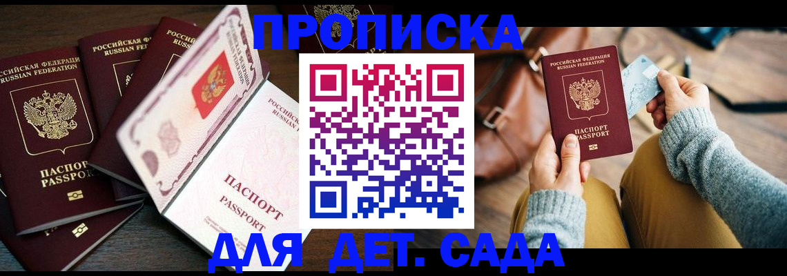 регистрация для школы в Павловске